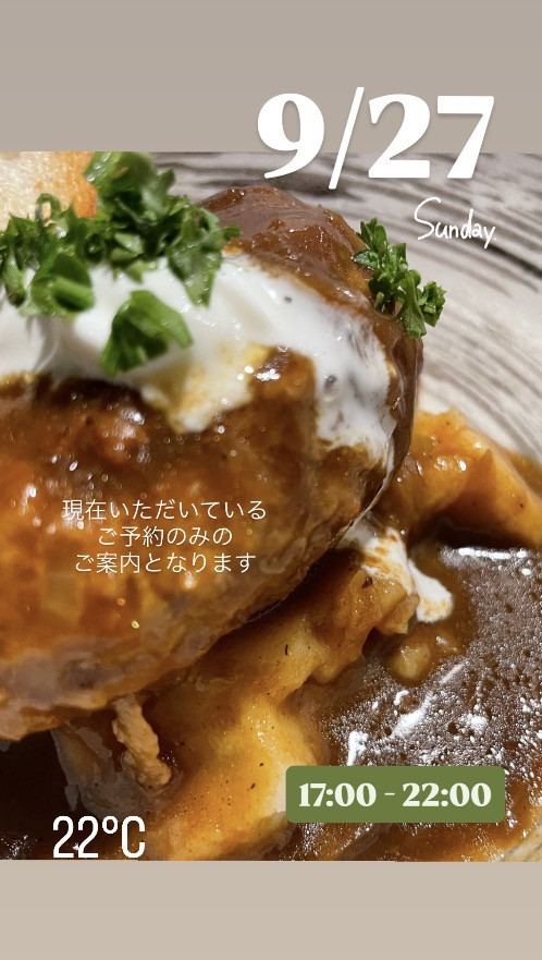 ＊ 9/27(日)夜営業 ＊