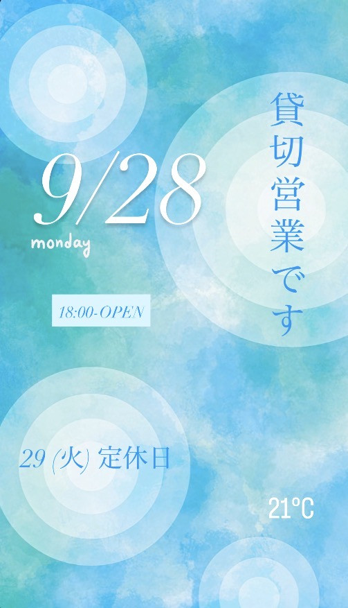 ＊ 9/28(月)夜営業 ＊