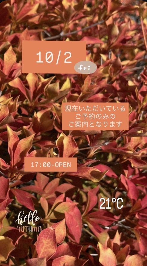 ＊ 10/2(金)夜営業 ＊