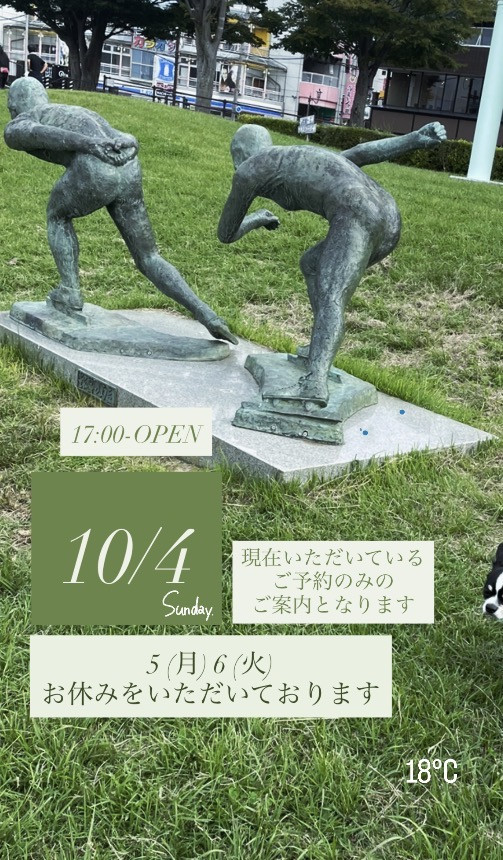 ＊ 10/4(日)夜営業 ＊