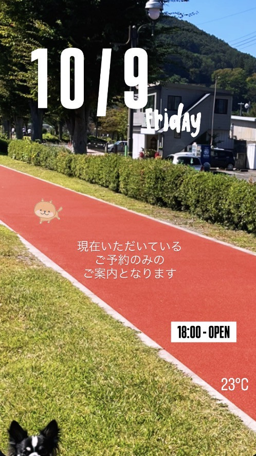 ＊ 10/9(金)夜営業 ＊