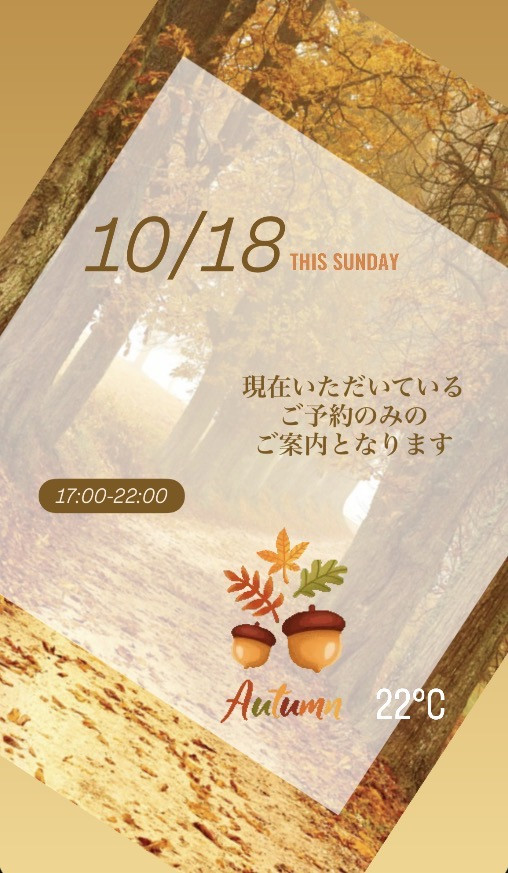 ＊ 10/18(日)夜営業 ＊