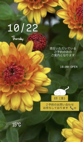 ＊ 10/22(木)夜営業 ＊