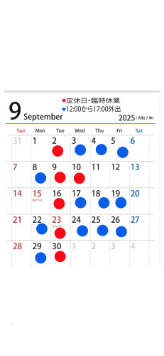 ９月のお知らせ
