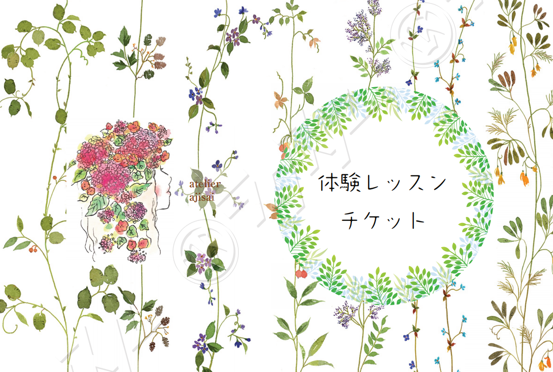 体験レッスン表.PNG
