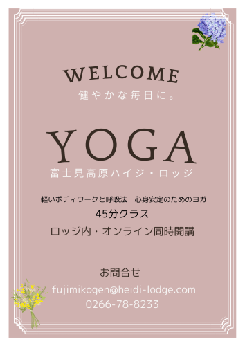 🌹🌾6月の🏡ハイジ・ロッジヨガのお知らせ♪