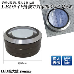 LED拡大鏡