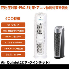 Air Quintet(エア・クインテット)