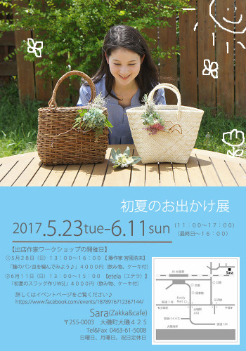 初夏展-2.jpg