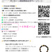 パワーストーン*デザイナー養成講座☆彡オンライン講座開始記念キャンペーン☆彡9月末まで対面講座のお申込みがお得！