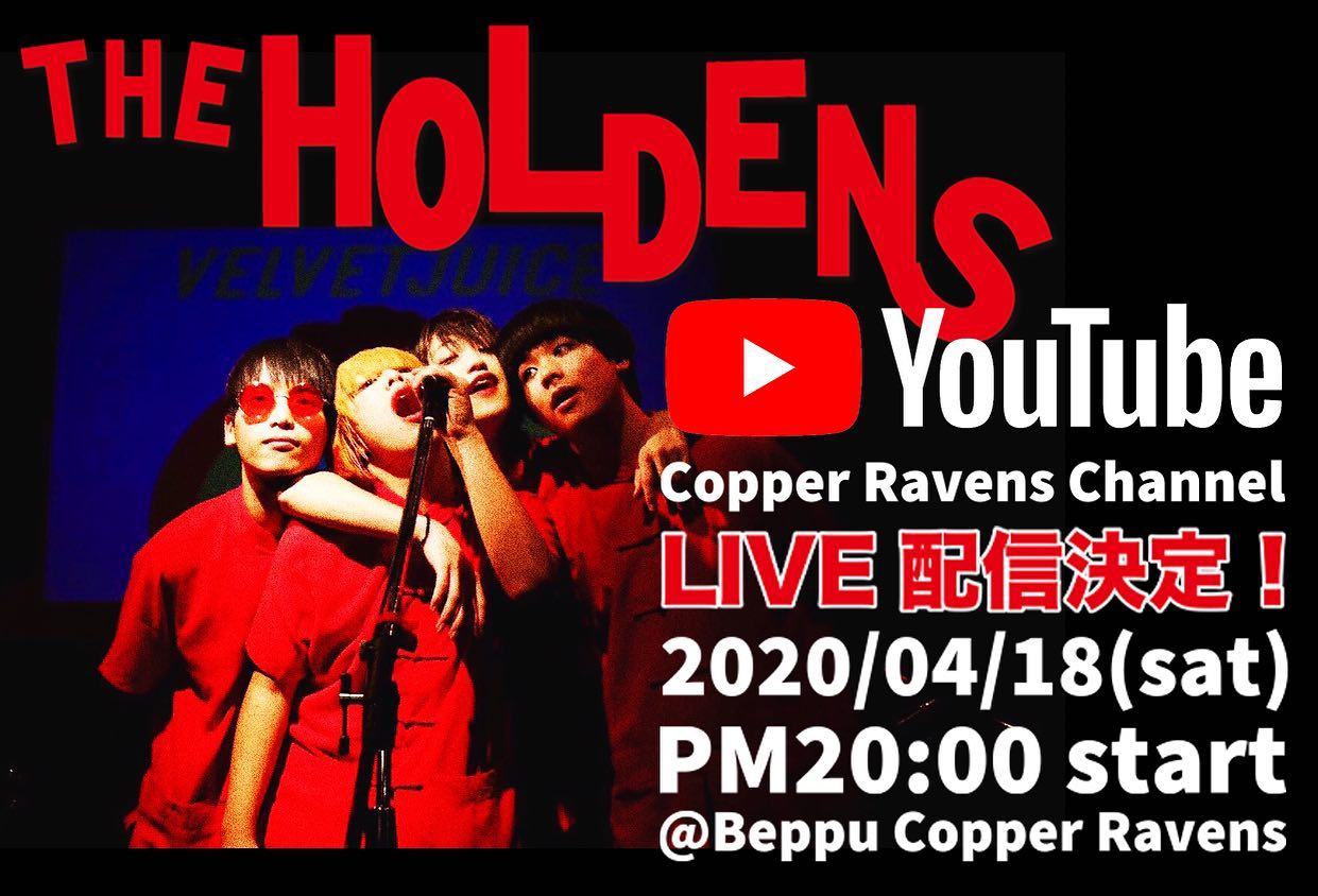 4/18(土) THE HOLDENS LIVE配信!!