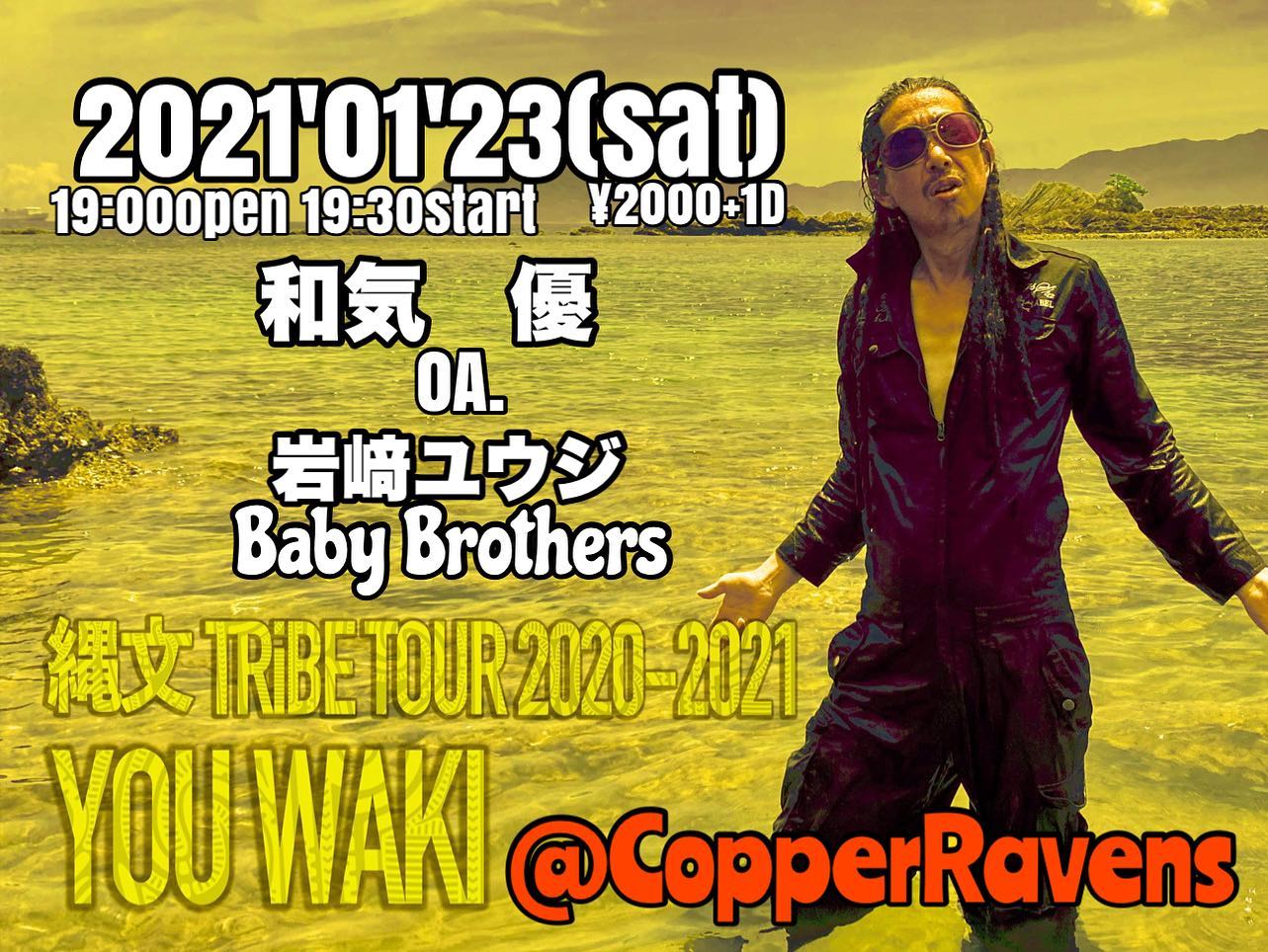 1/23(土)和気 優 『縄文TRiBE TOUR 2020~2021』