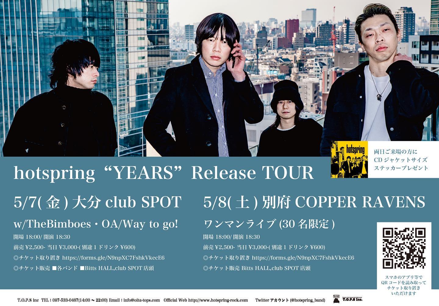 hotspring 『YEARS』release tour