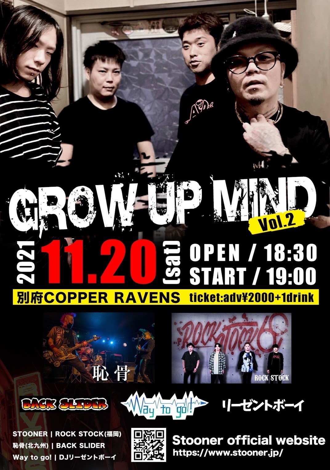「Grow Up Mind」vol.2 