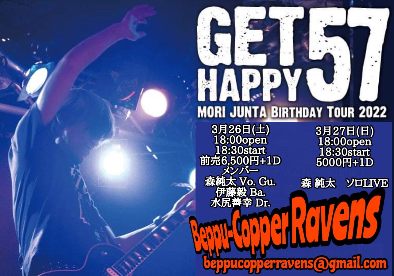 森 純太　Birthday Tour 2022 Day1