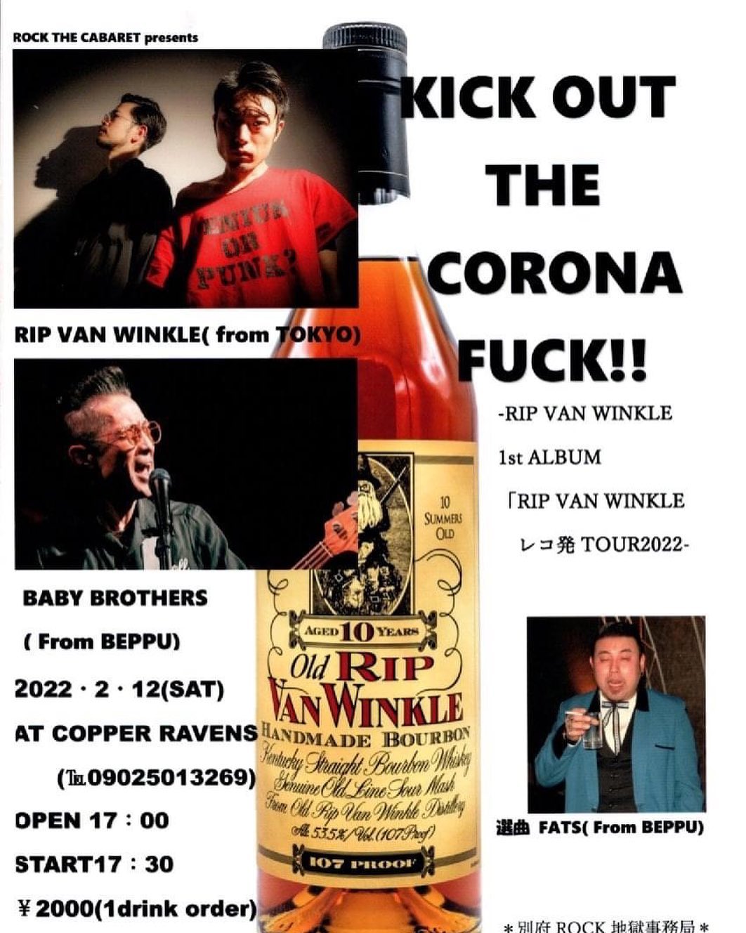 「RIP VAN WINKLE」レコ発ツアー 2022