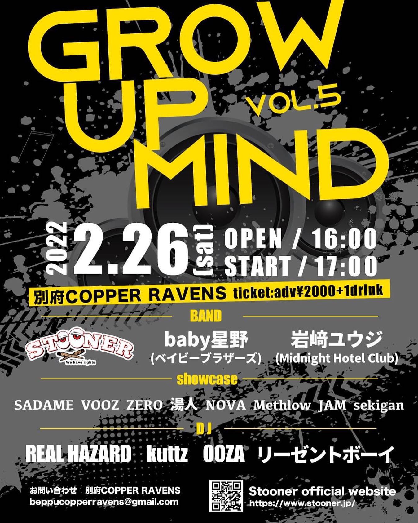 GROW UP MIND vol.5 STIINER/baby星野/岩崎ユウジ