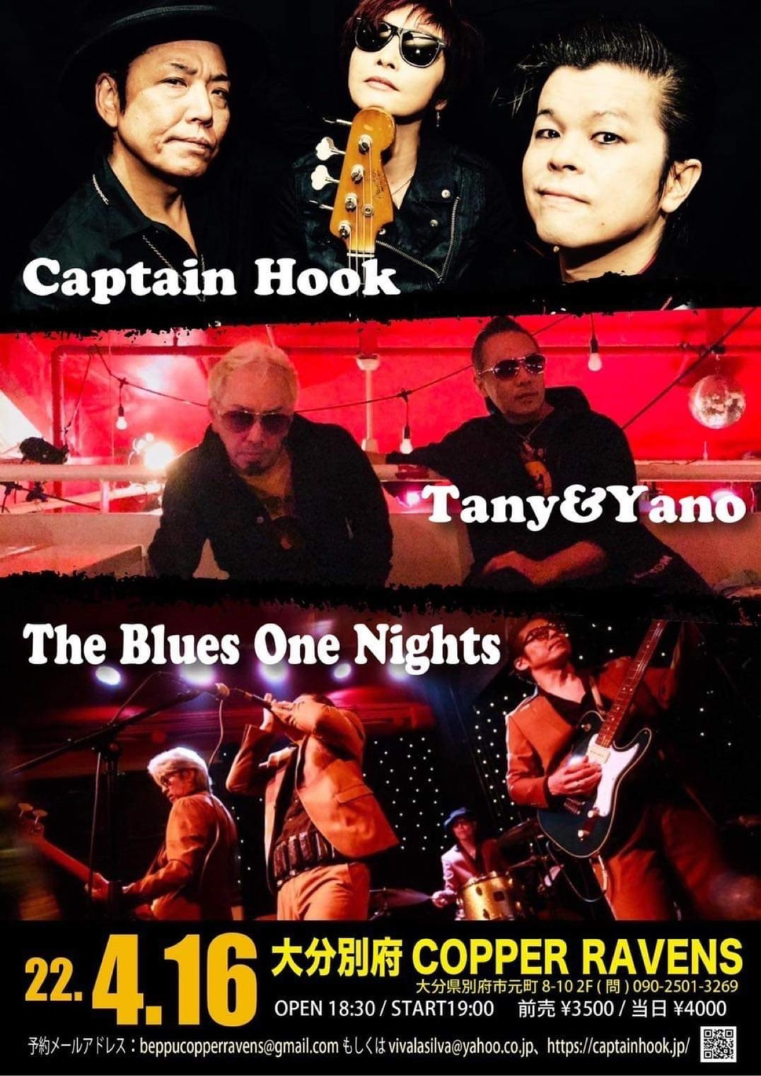 The Blues One Nights　/ Tany & Yano　/ Captain Hook