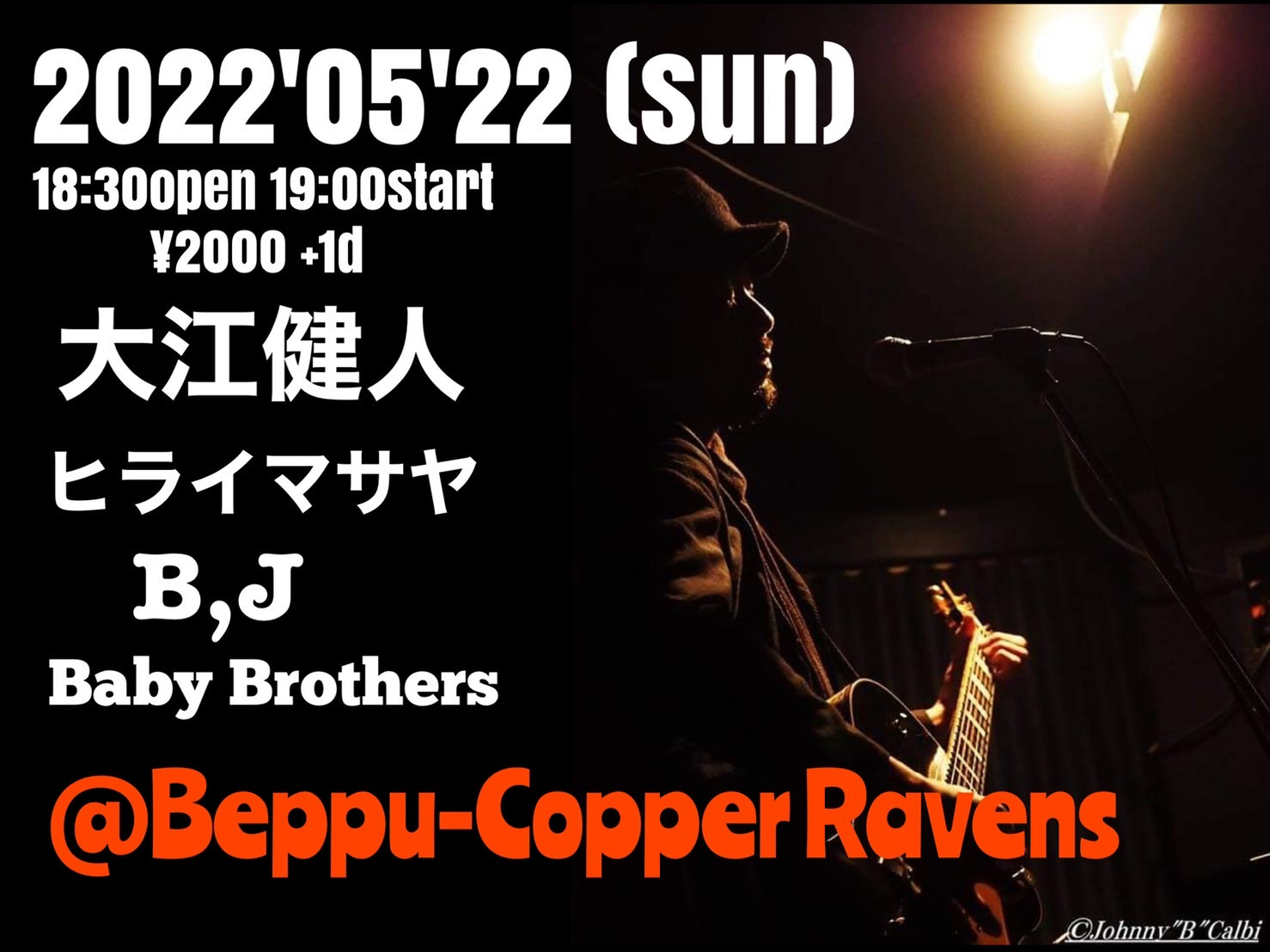 大江健人 ヒライマサヤ B.J Baby Brothers