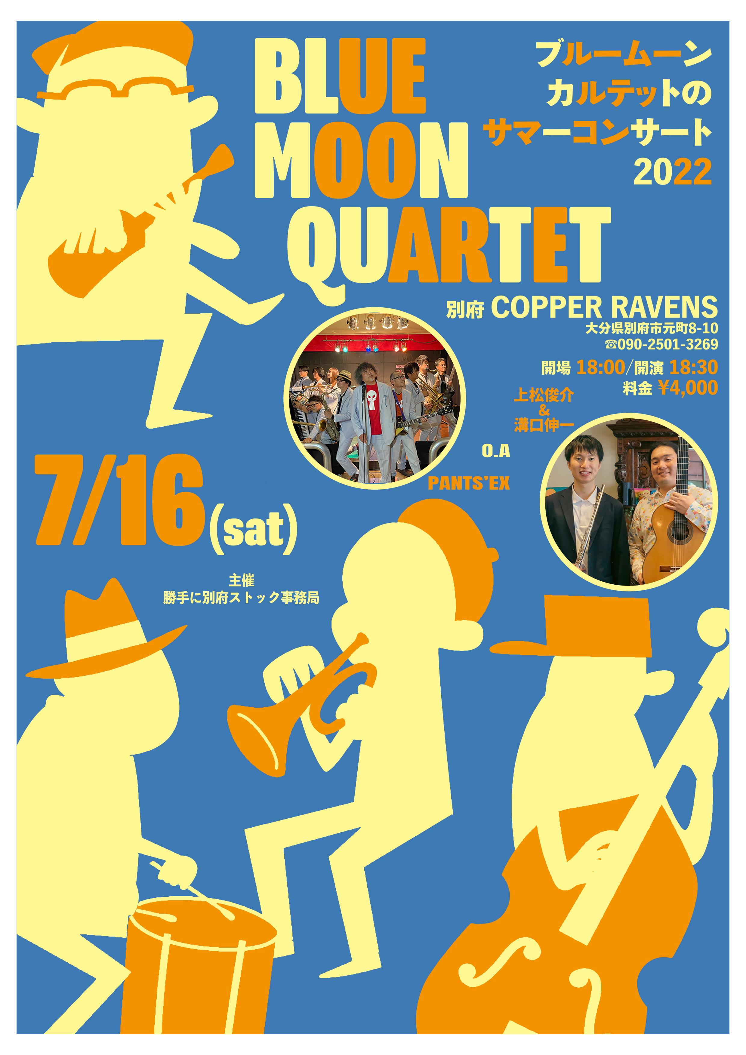 BLUE MOON QUARTET のサマーコンサート2022