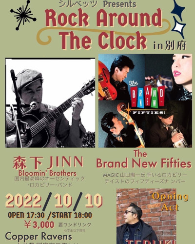 2022.10.10（月）　シルベッツ　Presents  『Rock Around The Clock　in 別府』