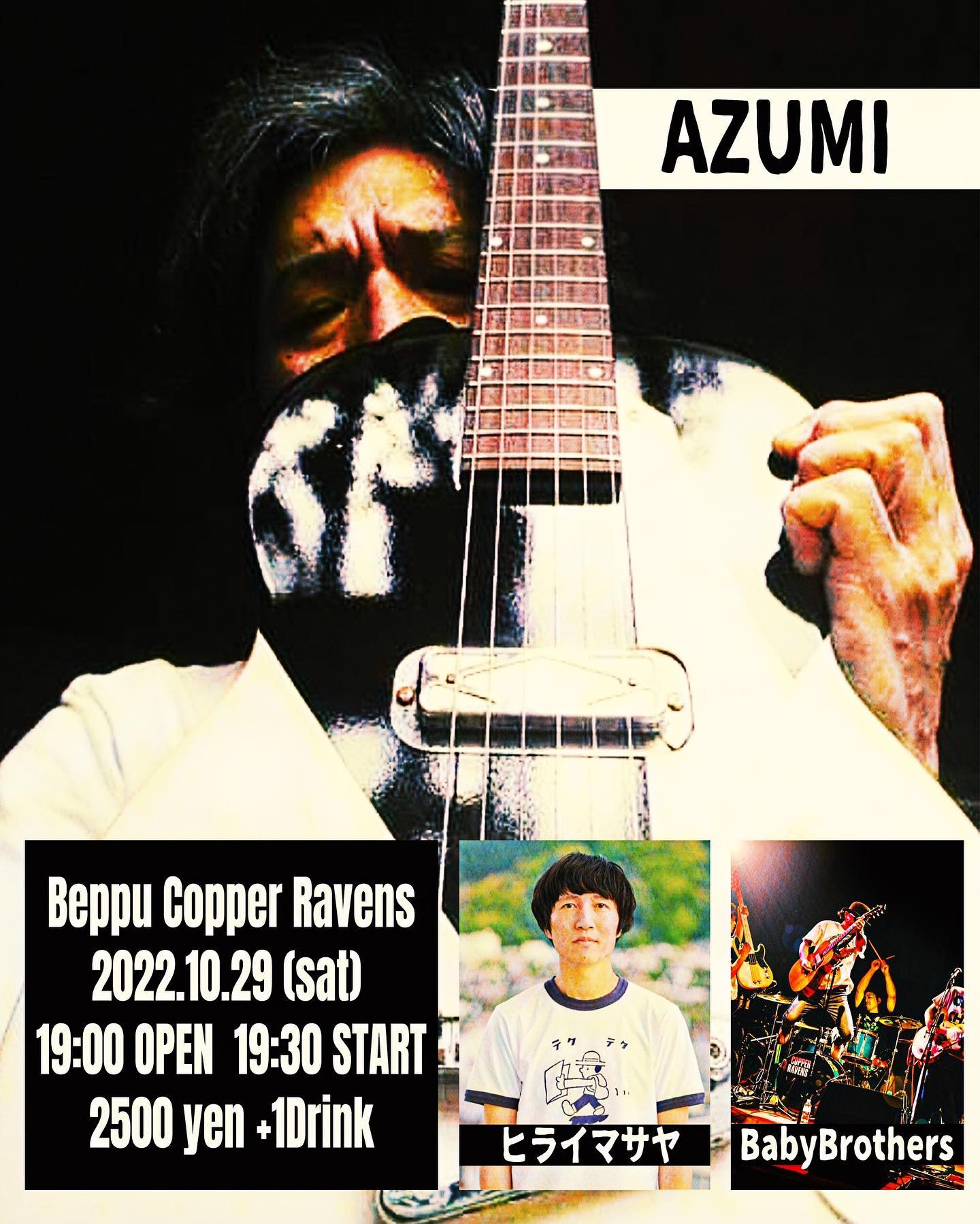 AZUMI / Baby Brothers / ヒライマサヤ 