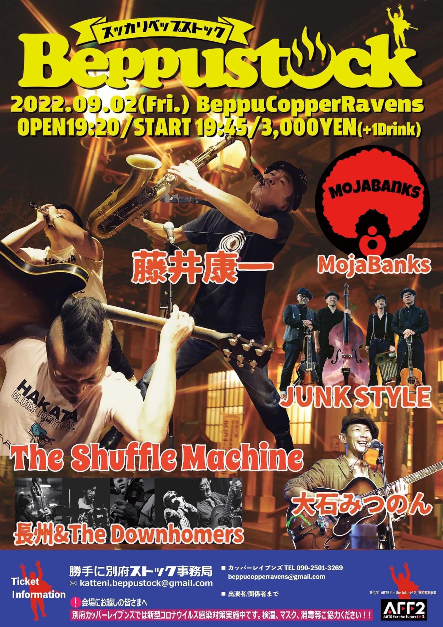 『スッカリベップストック』藤井康一/The Shuffle Machine/長州＆The Down Homers　他