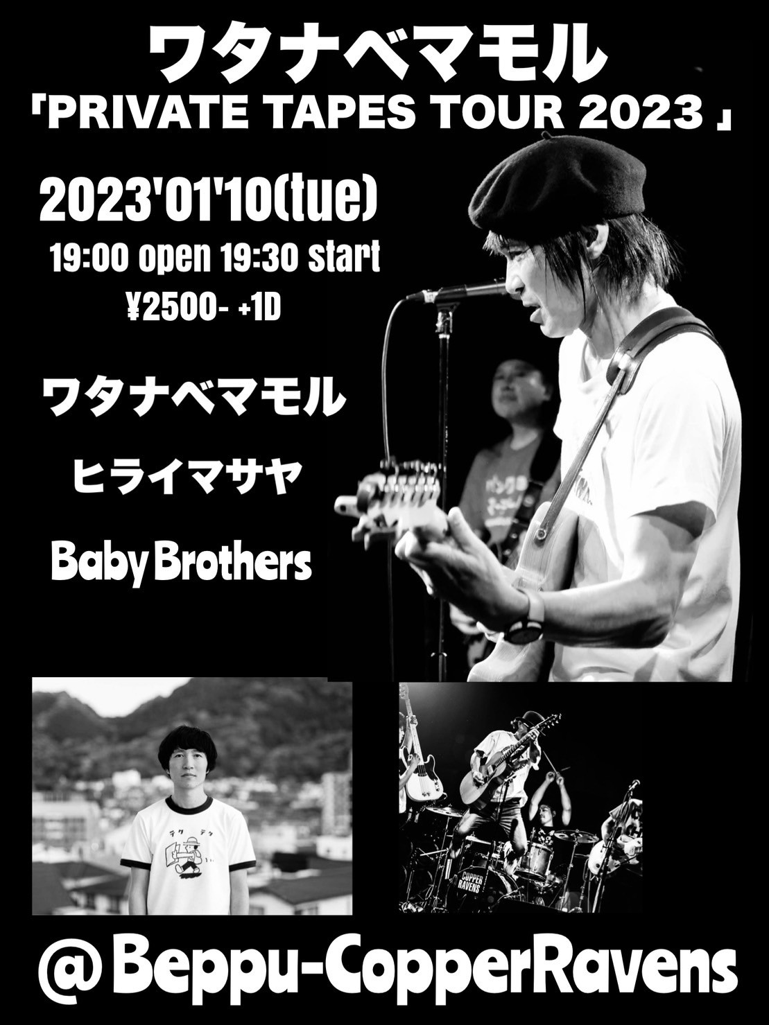 ワタナベマモル/ヒライマサヤ/BabyBrothers