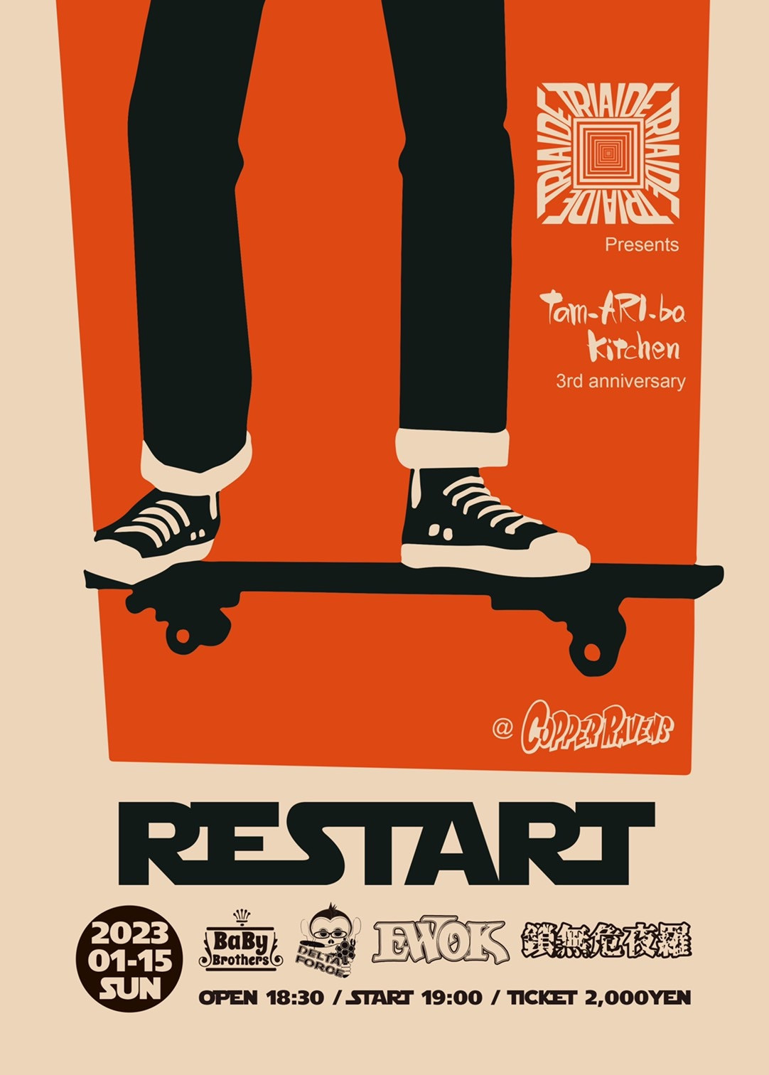 『RESTART』  Baby Brothers  DELTA FORCE  Ewok  鎖無危夜羅