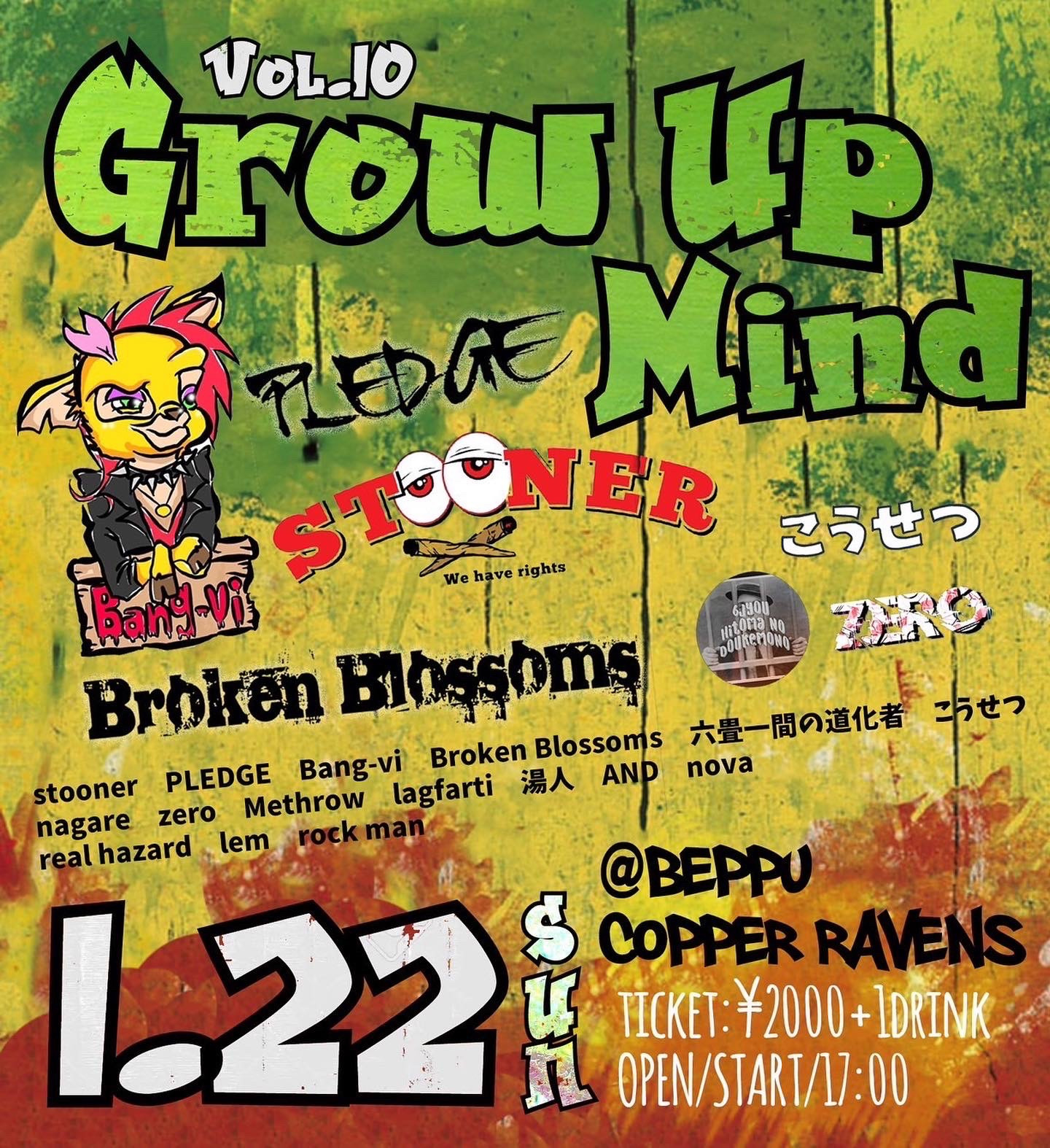 Grow Up Mind vol.10