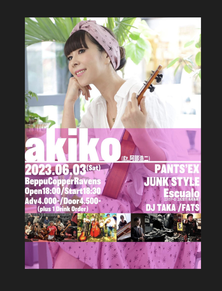 LIVE イベント　【SP GUEST】　akiko（Gt.阿部浩二）