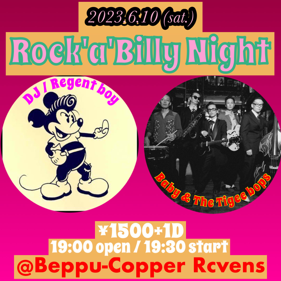 ロカビリーナイト　Rock'a'Billy Night