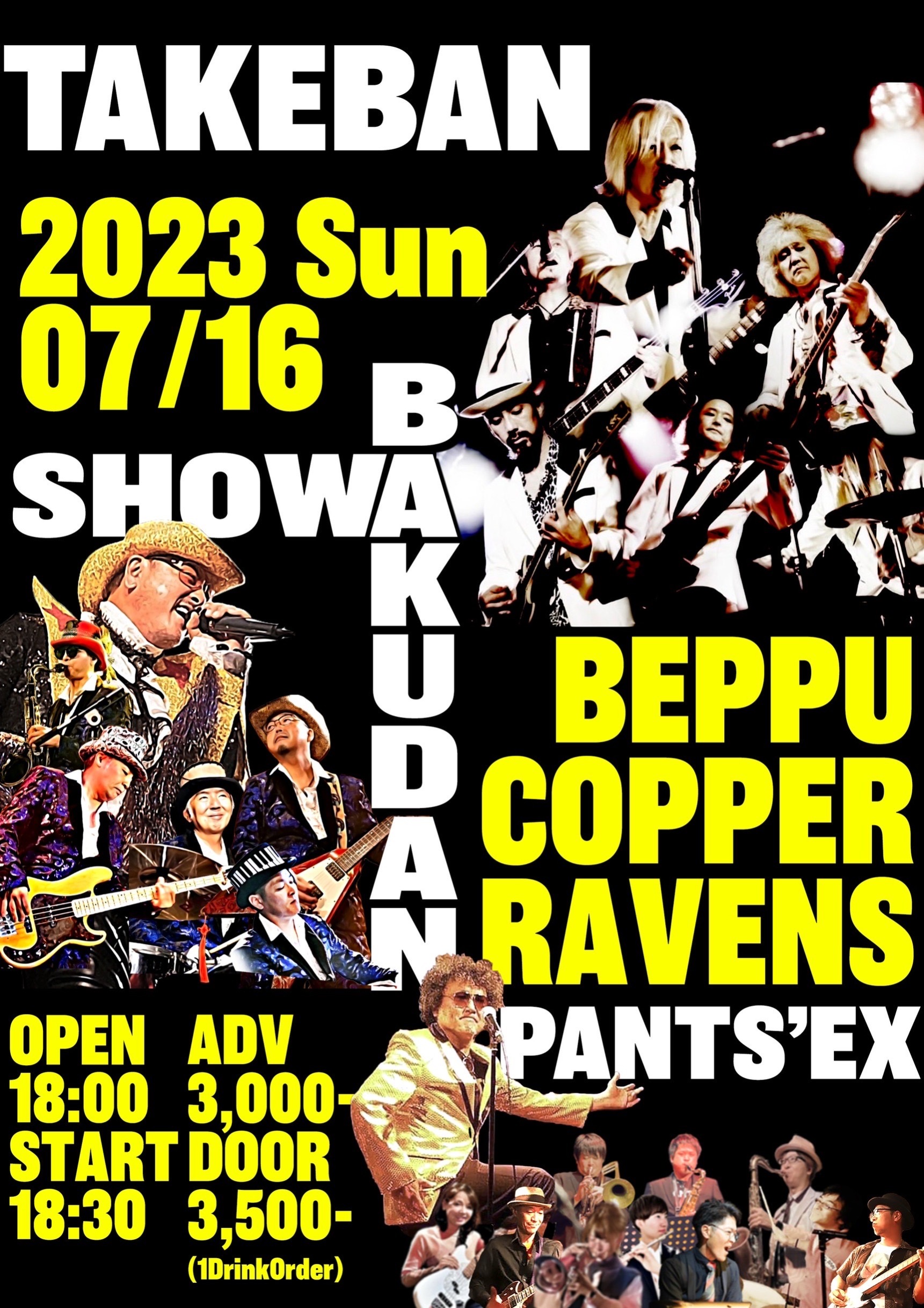 LIVEイベント