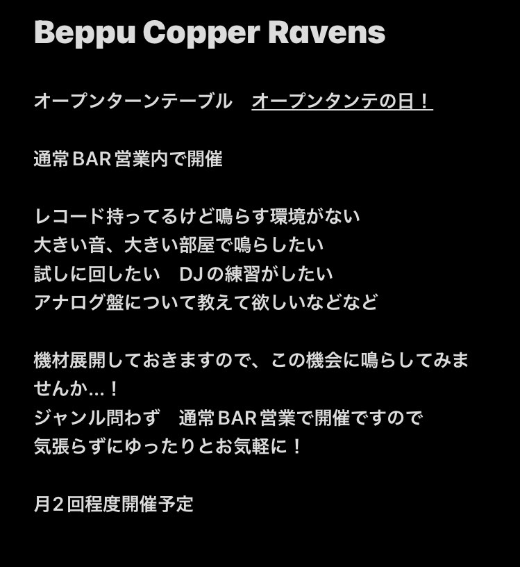 オープンタンテ