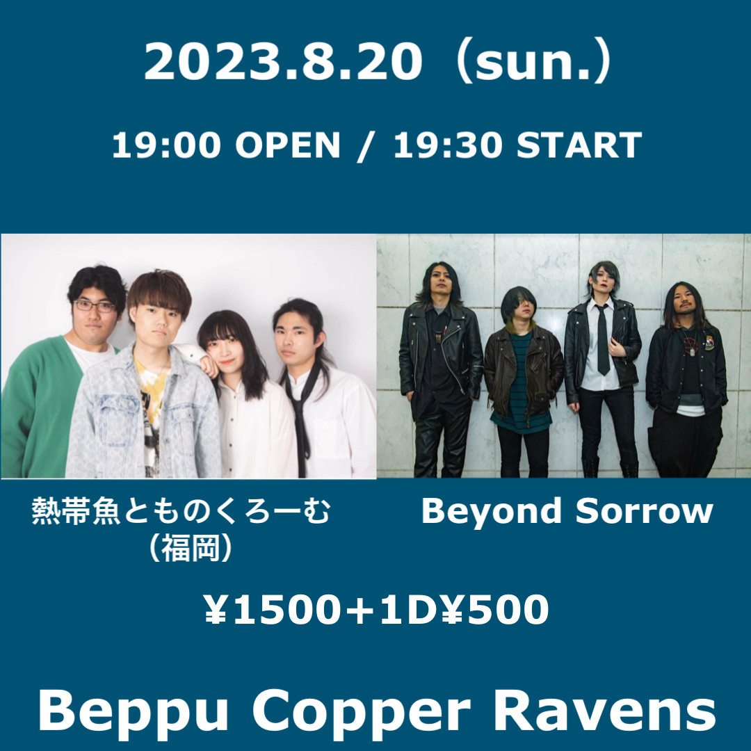 熱帯魚ともろくろーむ『私の話、2人の秘密』release tour