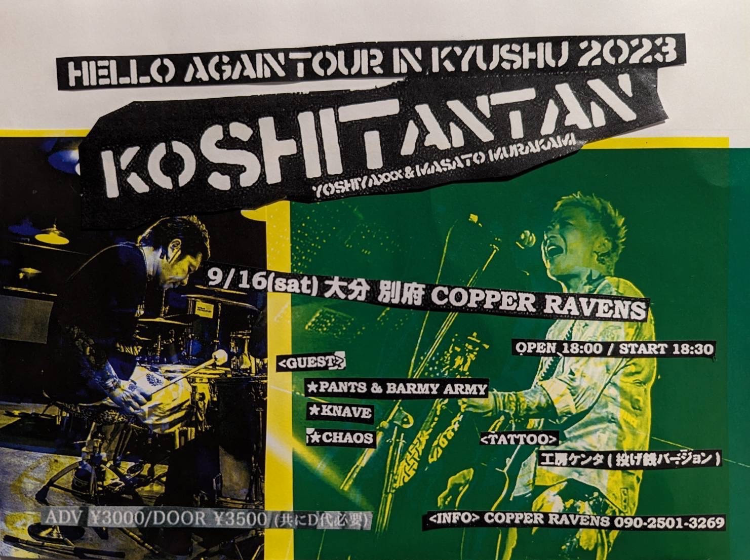KOSHITANTAN Hello again tour in 九州2023
