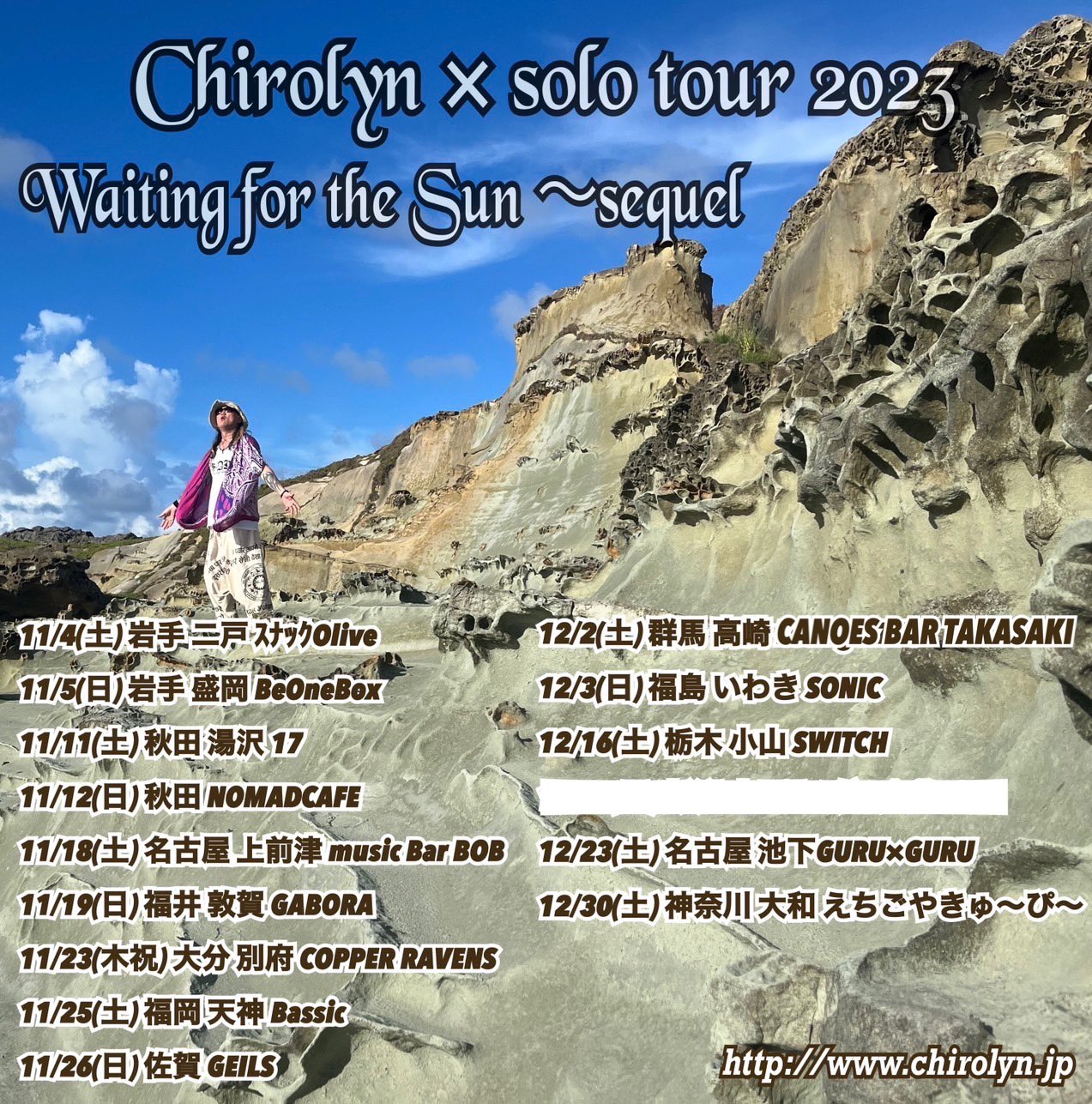 Chirolyn × solo tour 2023                       Waiting for the Sun 〜 sequel（後編）