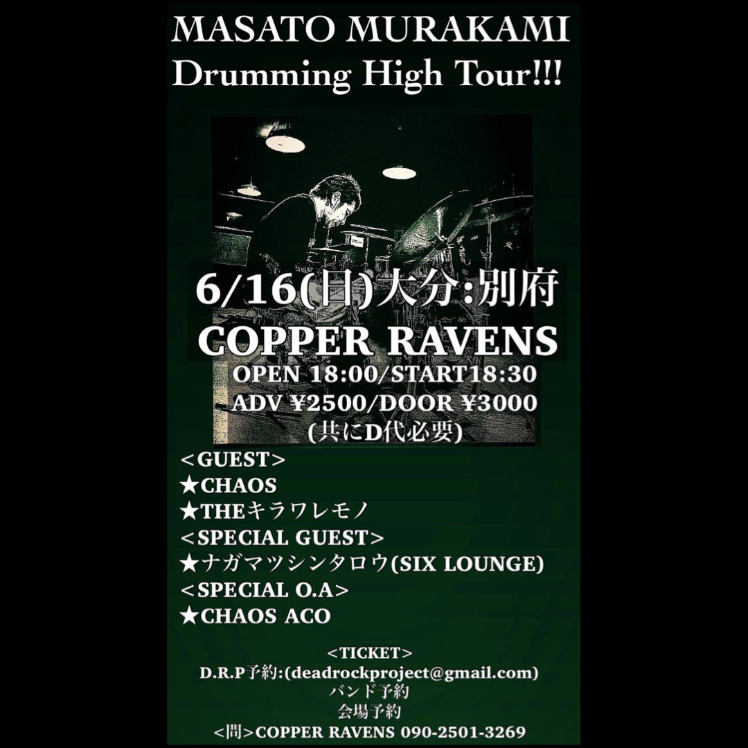 MASATO MURAKAMI  ~Drumming High Tour!!!~