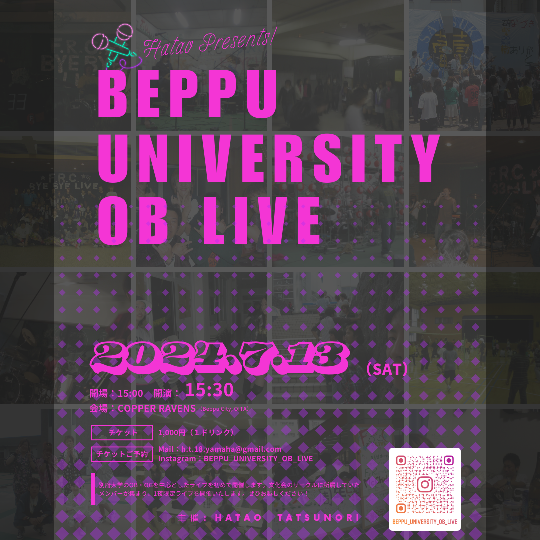 別府大学OB LIVE