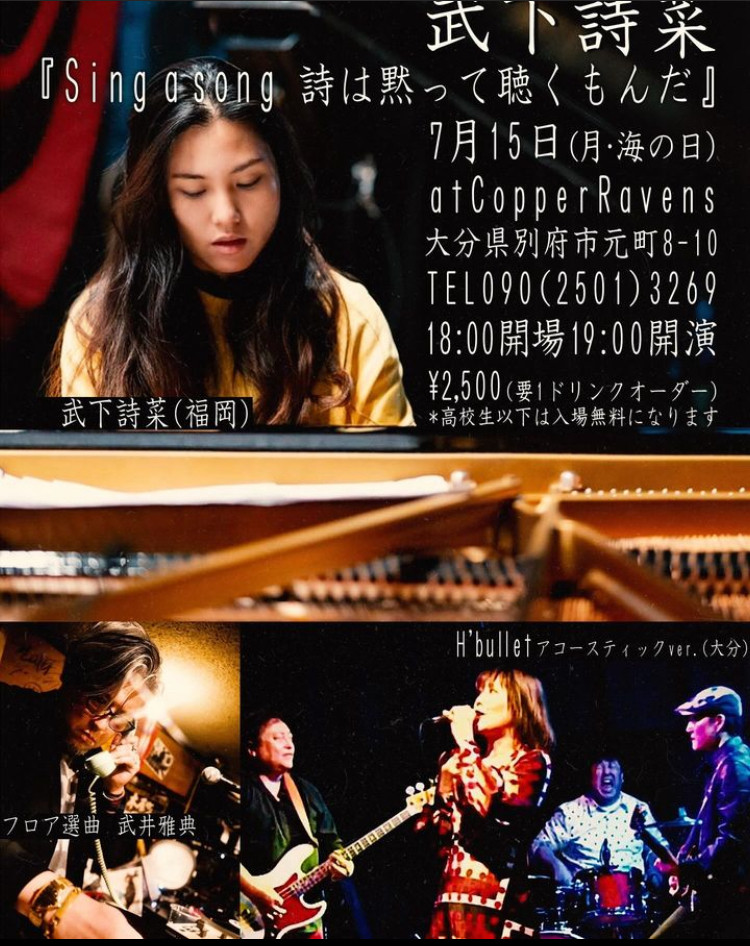 武下詩菜