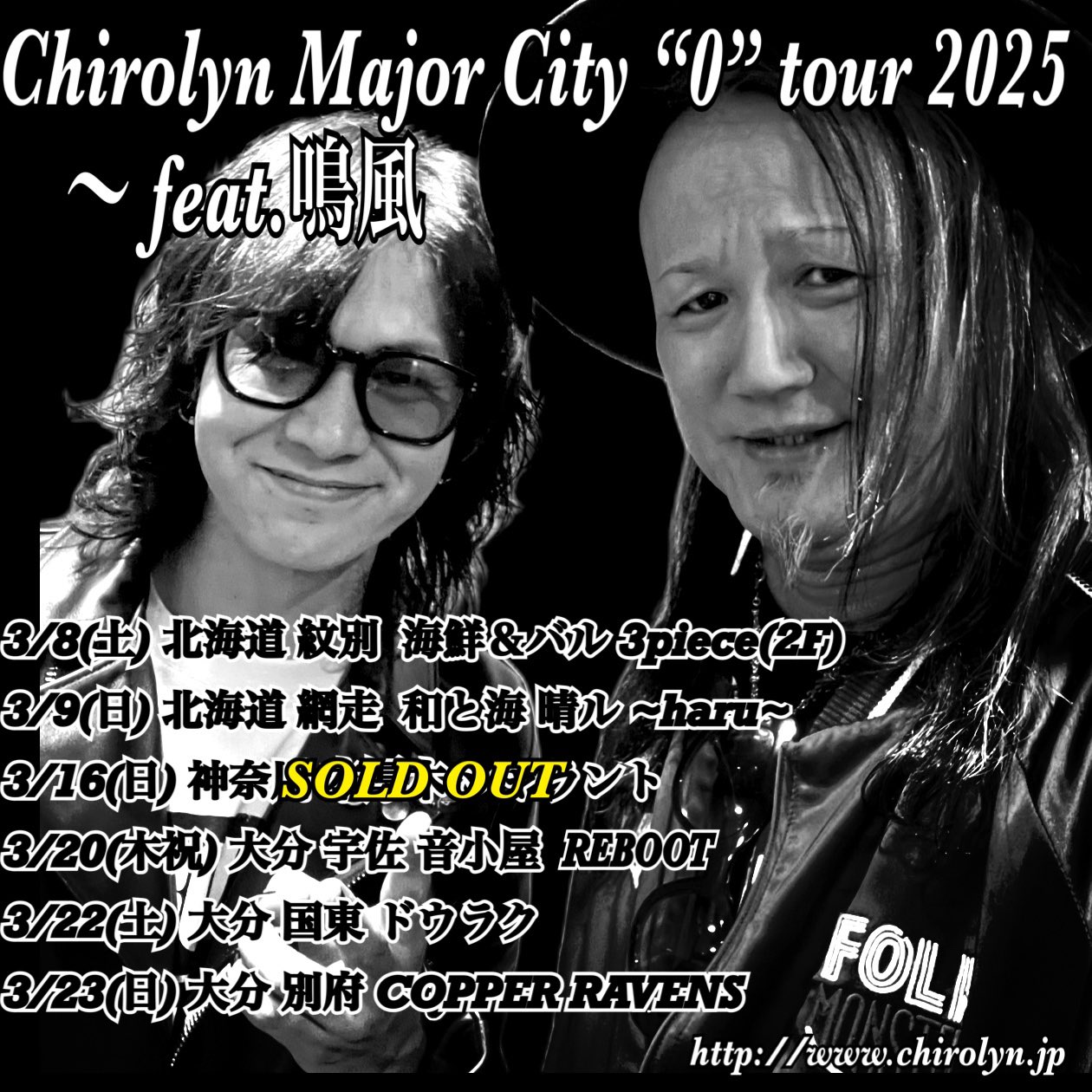 【Chirolyn Major City “0” tour 2025 ～feat.鳴風】