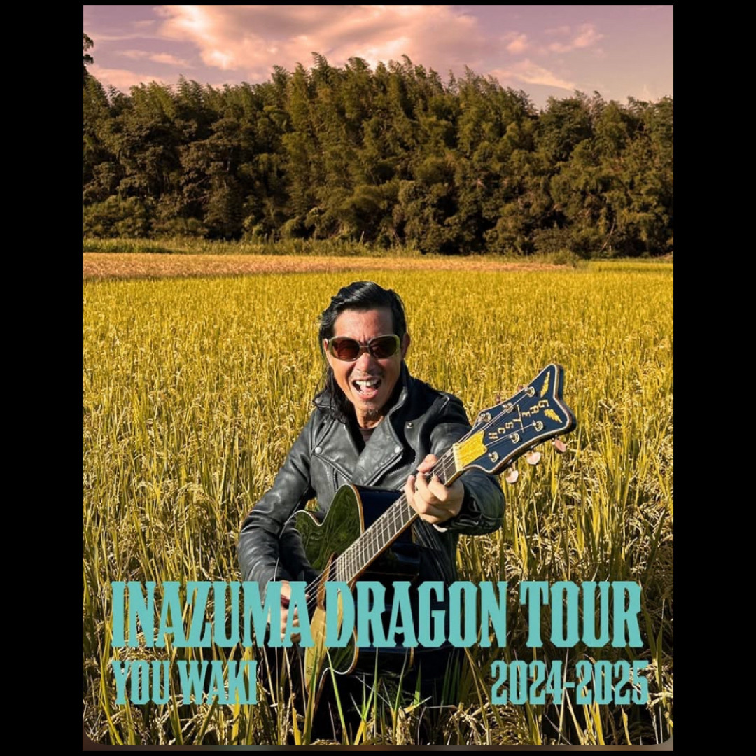 和氣優 『INAZUMA DRAGON TOUR 2024-2025』