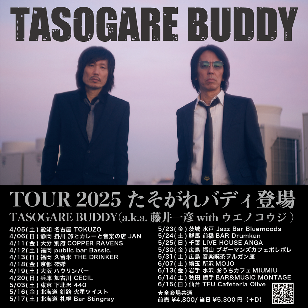 TASOGARE BUDDY 『TOUR 2025 たそがれバディ登場』
