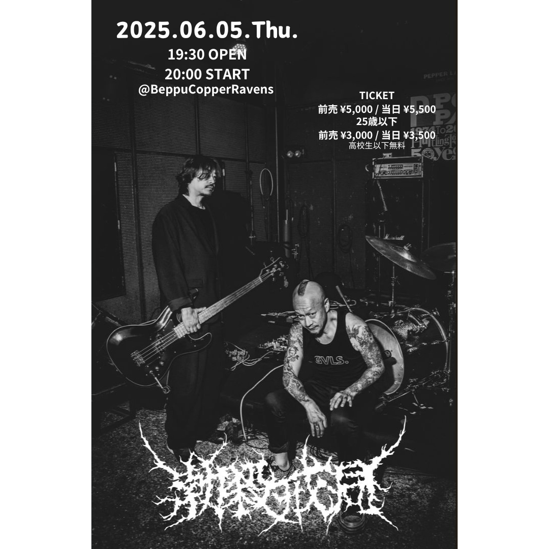 勃殺戒洞 LIVE