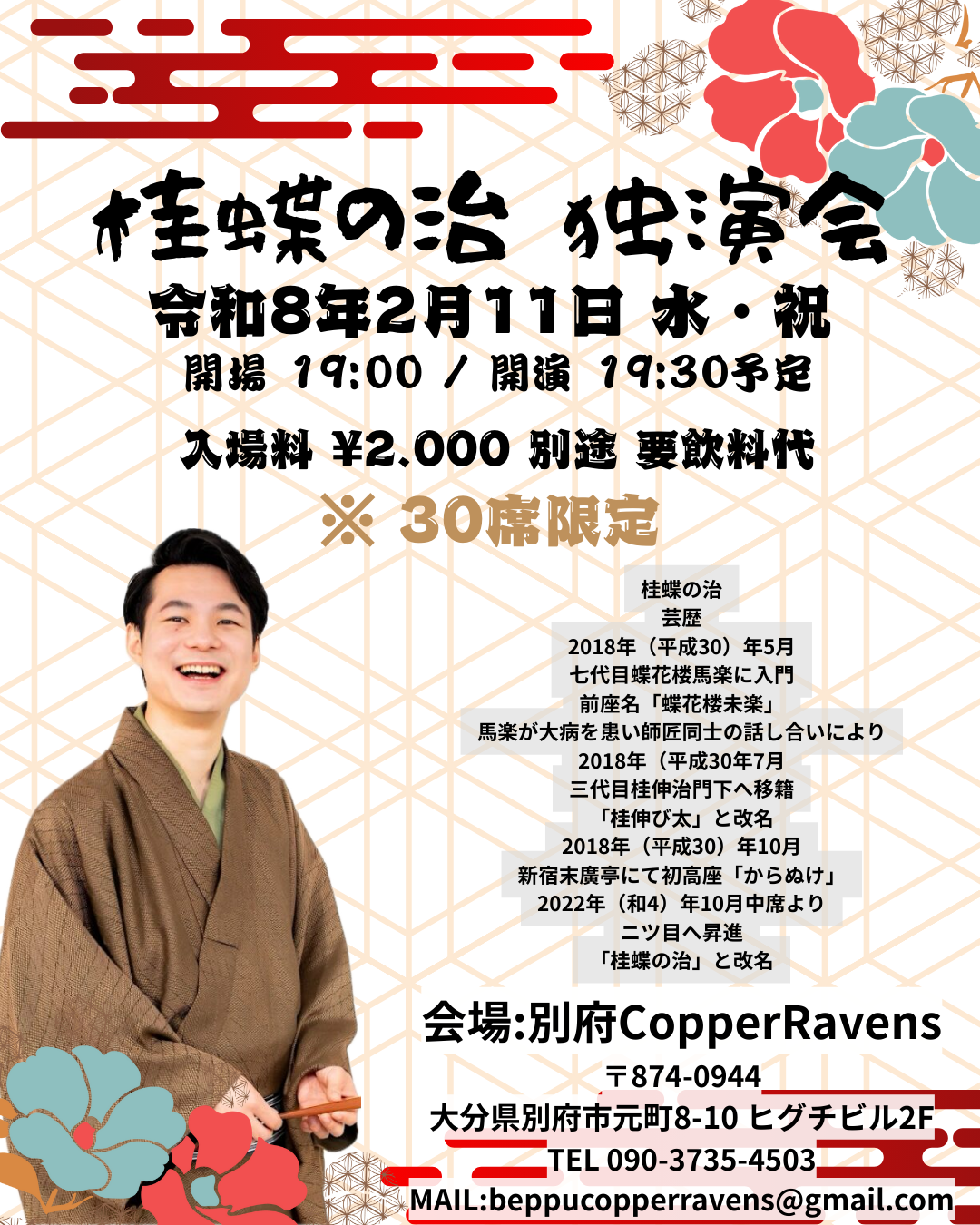 イベント