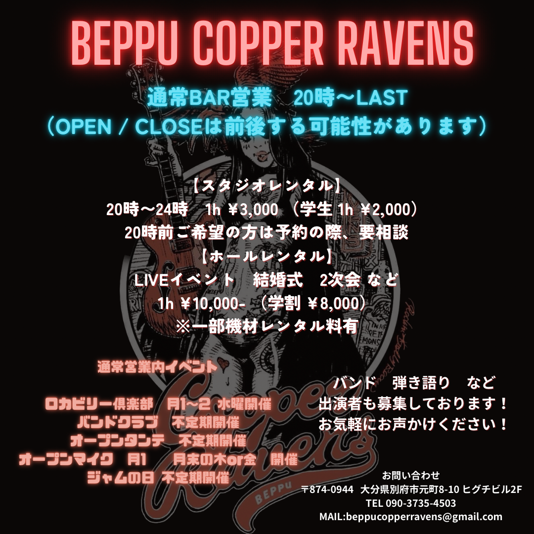 別府Copper Ravens 
