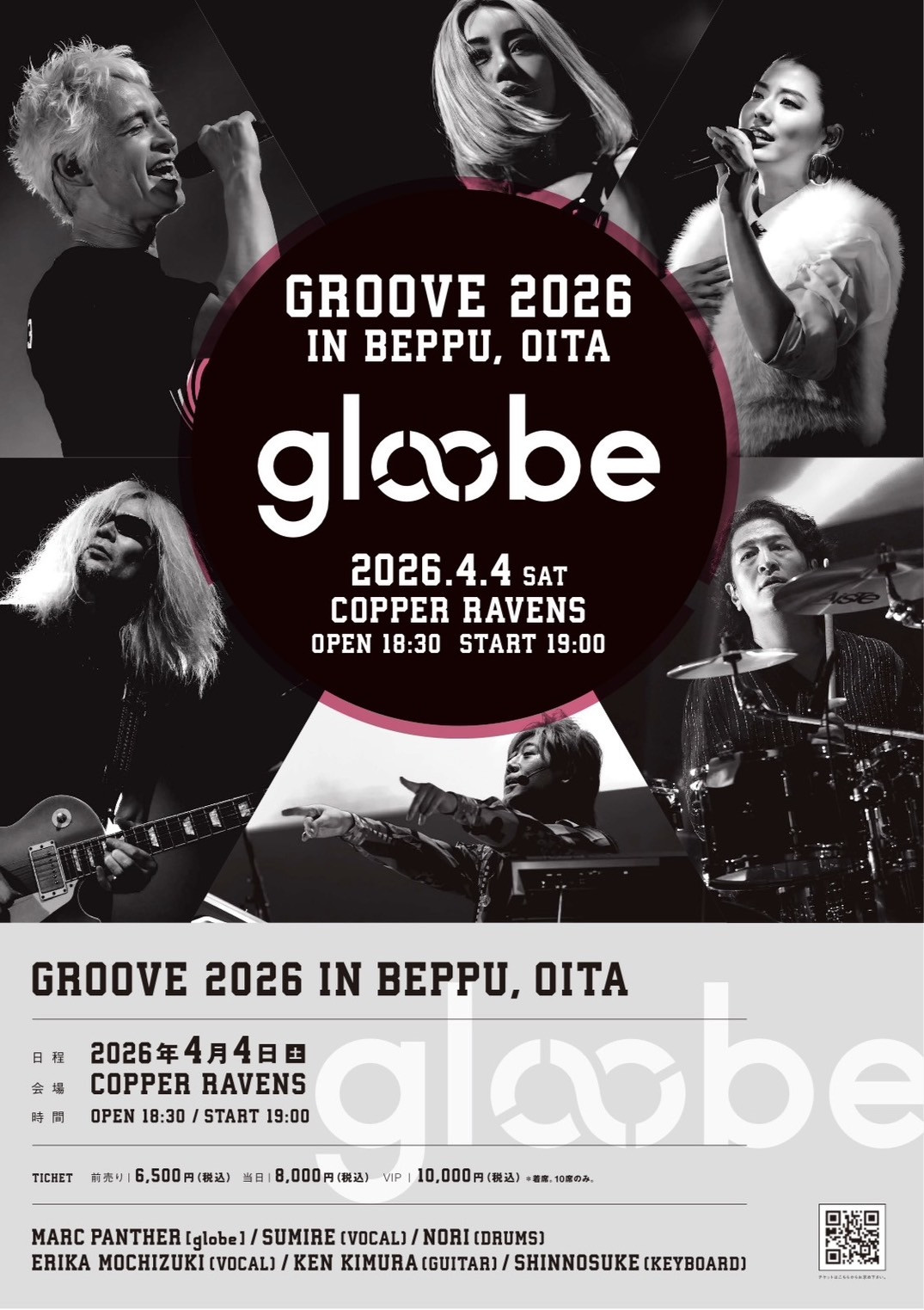 GROOVE 2026 IN BEPPU,OITA