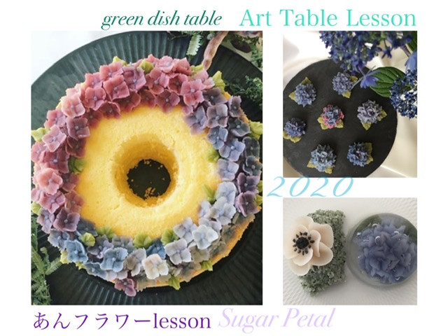 【Art Table Lesson】2020初夏