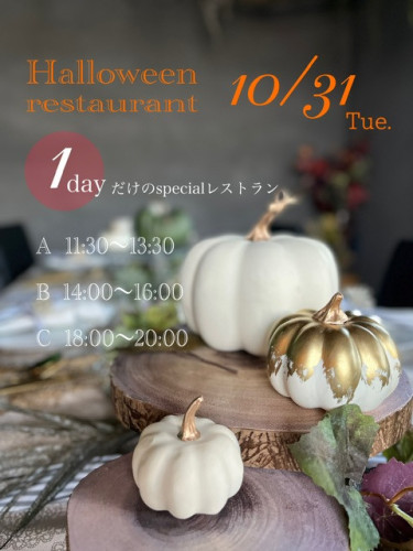 1day Halloweenレストラン