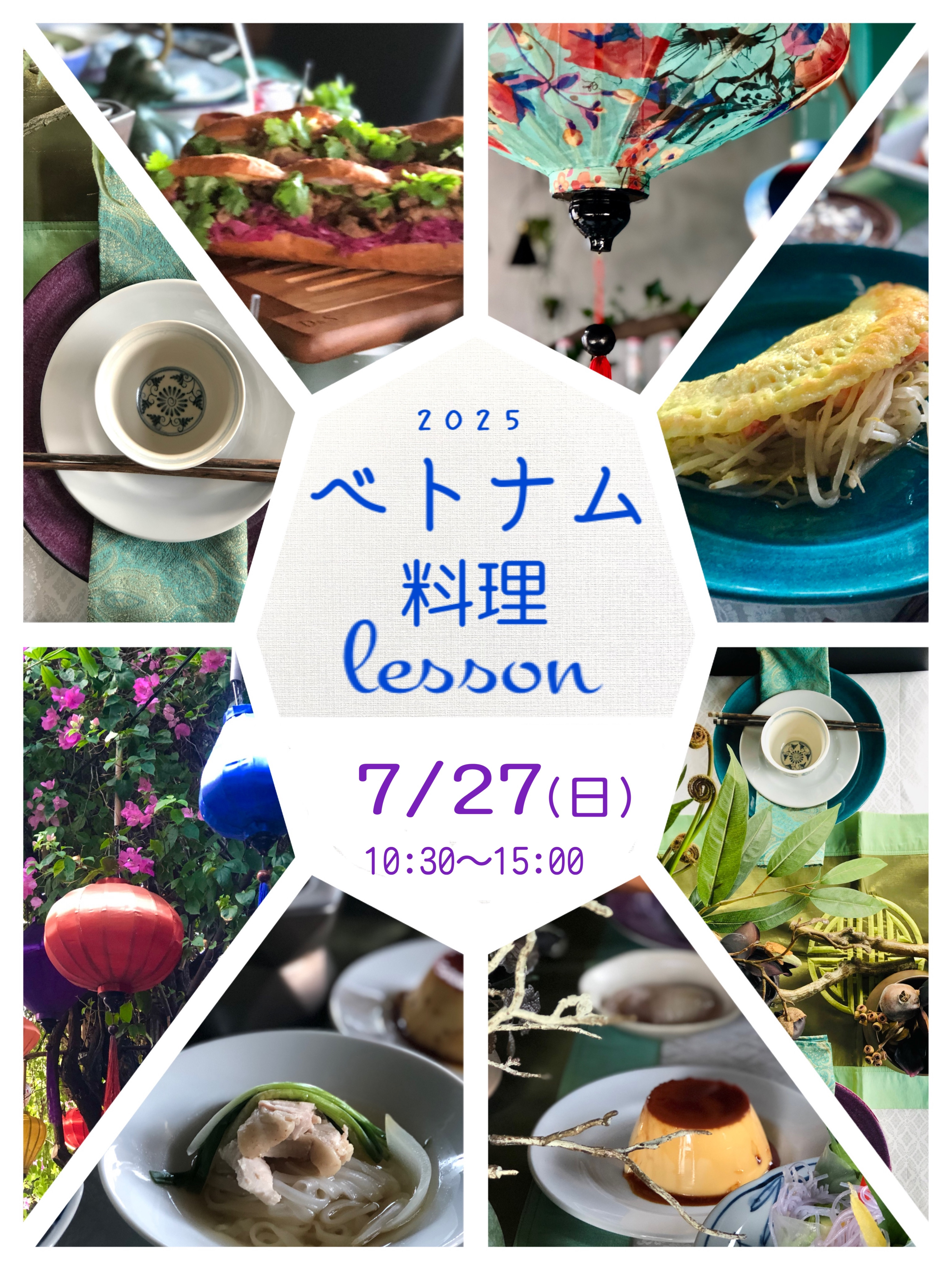 ベトナム料理lesson